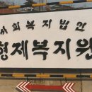 형제정비