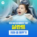 대연어린이치과의원 이미지