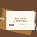 웅샘수학학원 이미지