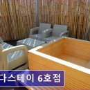 보다스테이 6호점(캠핑) | 부산 광안리 숙소 정보 추천 보다스테이 6호점 침구와 청결 만족도가 돋보임