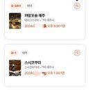[내돈내산] 제주여행 애월 후기- 흑돼지 까망꼬숑 디너, 스시 코쿠라 런치, 스시 마타네 디너.
