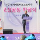 (주)인터코스코리아