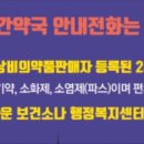 간석진약국 이미지