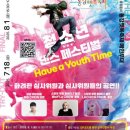 댄스페스티벌 이미지