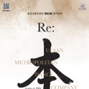 리-본