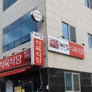 매일식육식당 이미지