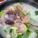 고향순대국 이미지