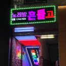 두꺼비노래클럽