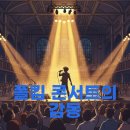 포유콘서트 | 2025 폴킴 콘서트 Pauliday: 생생한 후기와 특별한 시간