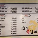 원시쪽갈비 수원망포점 네이버블로그