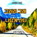 내마음대로그래