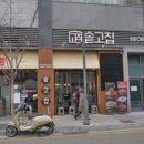 (주)한고집 이미지