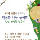 배움과나눔