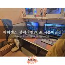 아이센스블랙라벨PC존시흥 이미지