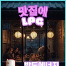 여주양평횟집