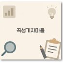 침곡역 | 곡성 기차마을 증기기관차 장미축제 맛집 숙소까지 깔끔 정리