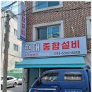 현대종합써비스 이미지