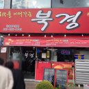 삼대를이어가는북경 이미지