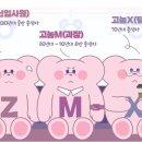 Z세대의 혁명: HIP한 요즘 대화 이미지