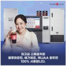 일등무인카페