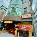 끌 잠실새내본점 | [다니에르 맛집] 잠실새내 고기집 도야지공방 잠실새내 본점 후기