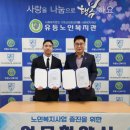 유등노인복지관 이미지