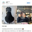 누라헤어 이미지