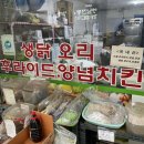 김포닭집 이미지