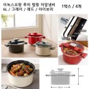 이녹스프랑 루미법랑 저압냄비 6L 이미지