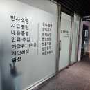 동부법무사사무소 이미지