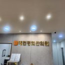 예천경희한의원 이미지