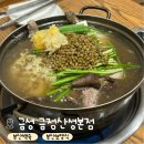 능이한방백숙 | 부산백숙ㅣ 금성 금정산성본점 능이한방백숙 내돈내산 후기