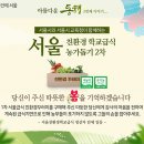 대박농산물판매