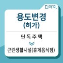 용휴게음식점