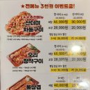나오리장작구이 사당점 이미지