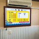 포항참가자미횟집 이미지