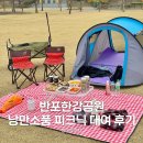 신반포로19길3-11_ | 반포한강공원 배달존, 텐트, 돗자리 구역 낭만소풍 피크닉 대여 후기