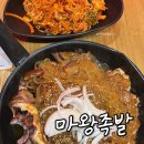마왕족발강원 - 홍천군 신장대로 57 | 마왕족발강원