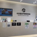 서초맑은이비인후과의원 이미지