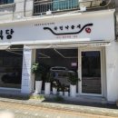 국민낙곱새 강동점 이미지