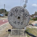 계산2리 이미지