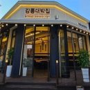 강릉대박집 이미지