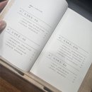 다섯 개의 창, 하나의 풍경 독서 후기