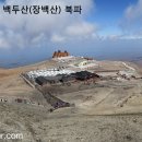 백두산북파 / 백두산서파 / 백두산천지 산행지도/산행동영상(풀버전) 이미지