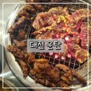 운탄 괴정점 이미지