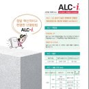 2. ALC 블록 조적작업을 시작합니다. (세종시 주택) 이미지