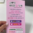 로맨틱허니문앤투어