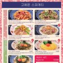 고에몬 강남점