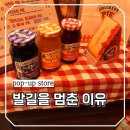 성동1길 | 서울 성동구 놀러 갔다가 발길 멈춘 핫플, 스머커스 X 따우전드 팝업 다녀오기