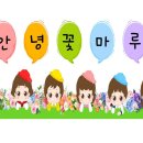 나의 강점을 이야기 해봐요 (이윤성 / 김채연/ 김수빈/ 이민솔 / 김태은) 이미지